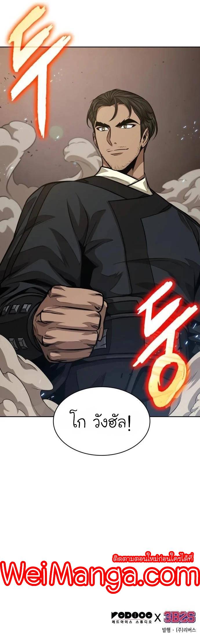 Nano Machine นาโนมาชิน ตอนที่ 134 หน้า 19