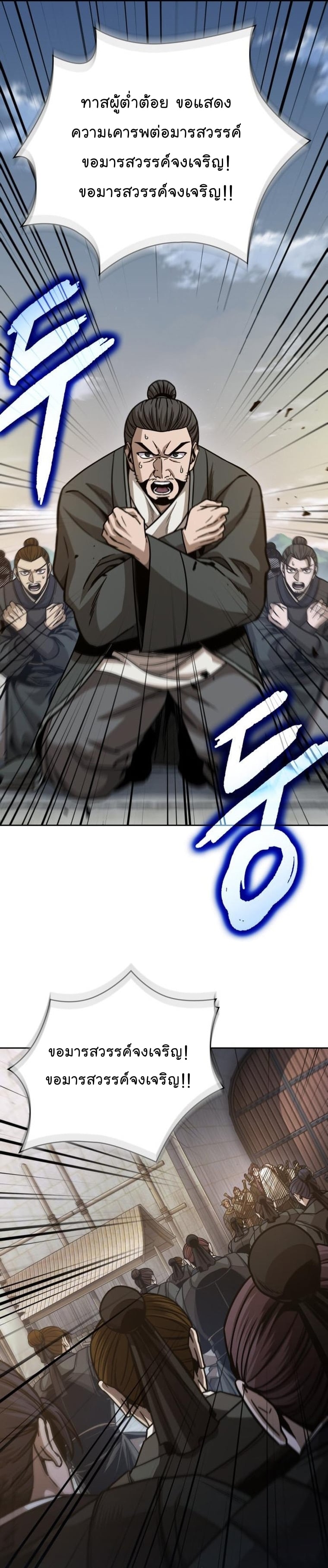 Nano Machine นาโนมาชิน ตอนที่ 170 หน้า 15