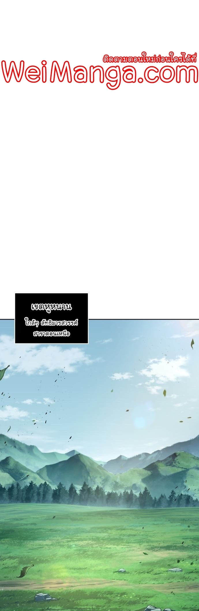 Nano Machine นาโนมาชิน ตอนที่ 176 หน้า 37