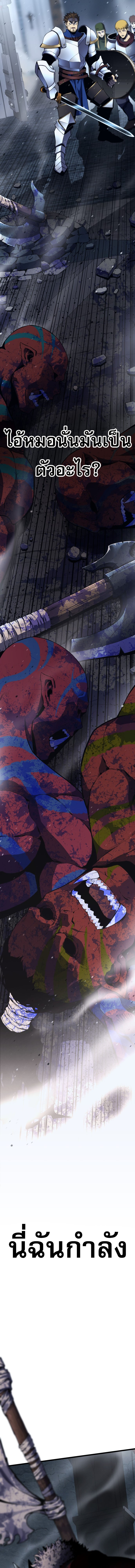 Artifact-Devouring Player ตอนที่ 1 หน้า 37