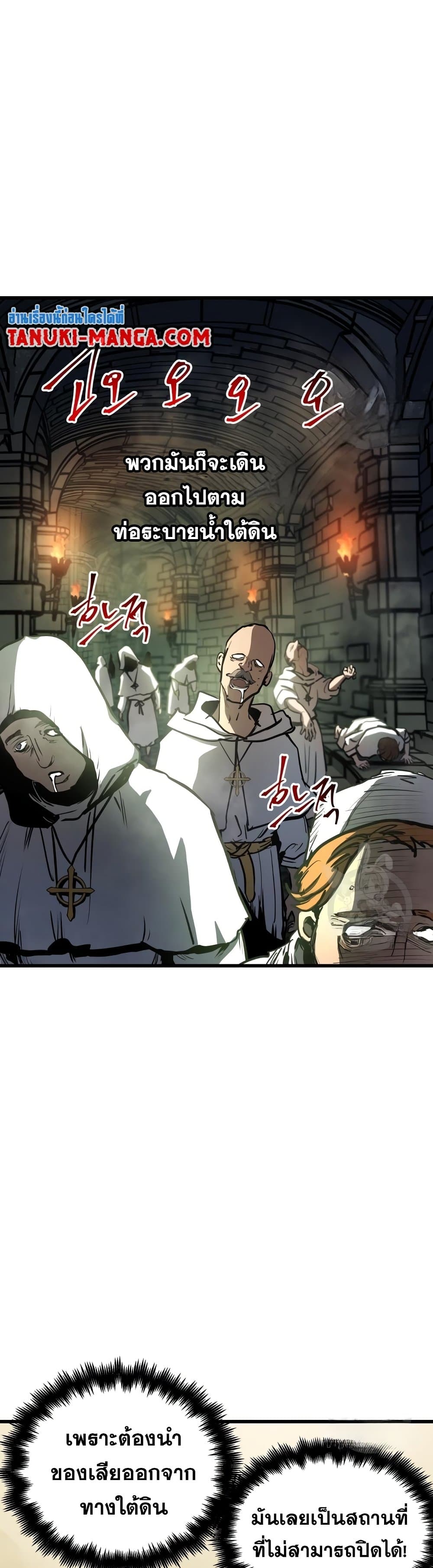 Reincarnation of the Suicidal Battle God เกิดใหม่นักรบพันธุ์ระห่ำ ตอนที่ 81 หน้า 37