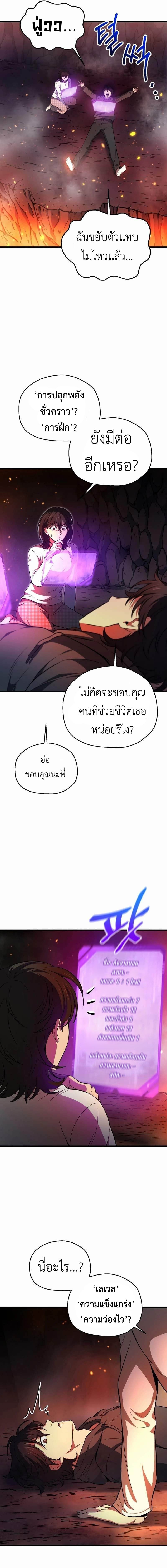 Solo Resurrection ตอนที่ 1 หน้า 37