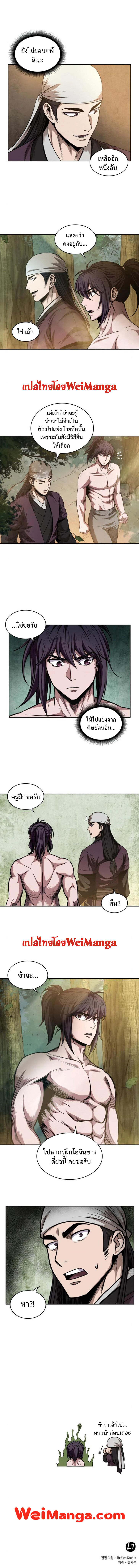 Nano Machine นาโนมาชิน ตอนที่ 49 หน้า 10