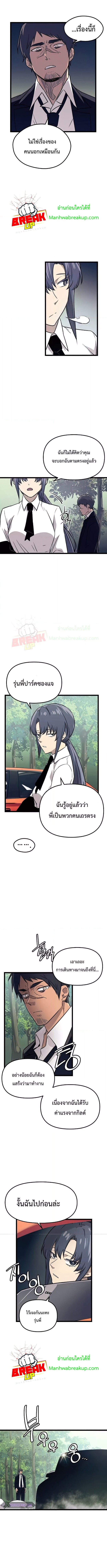 I Obtained a Mythic Item พลิกชะตาคว้าไอเทมระดับเทพ ตอนที่ 18 หน้า 11