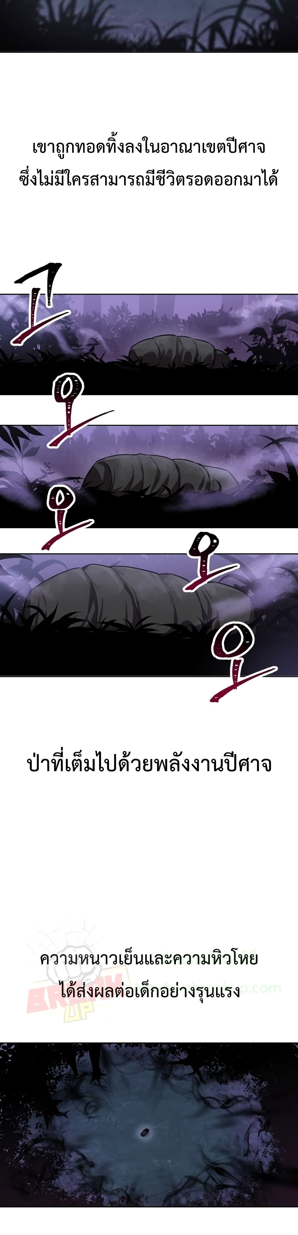 Helmut: The Forsaken Child ตอนที่ 1 หน้า 28