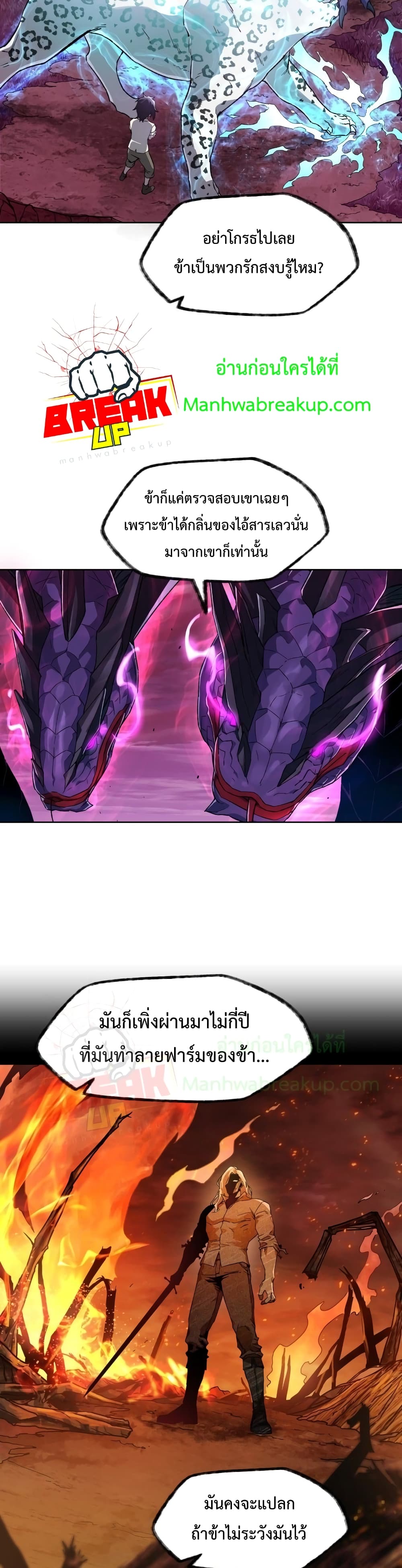 Helmut: The Forsaken Child ตอนที่ 4 หน้า 23