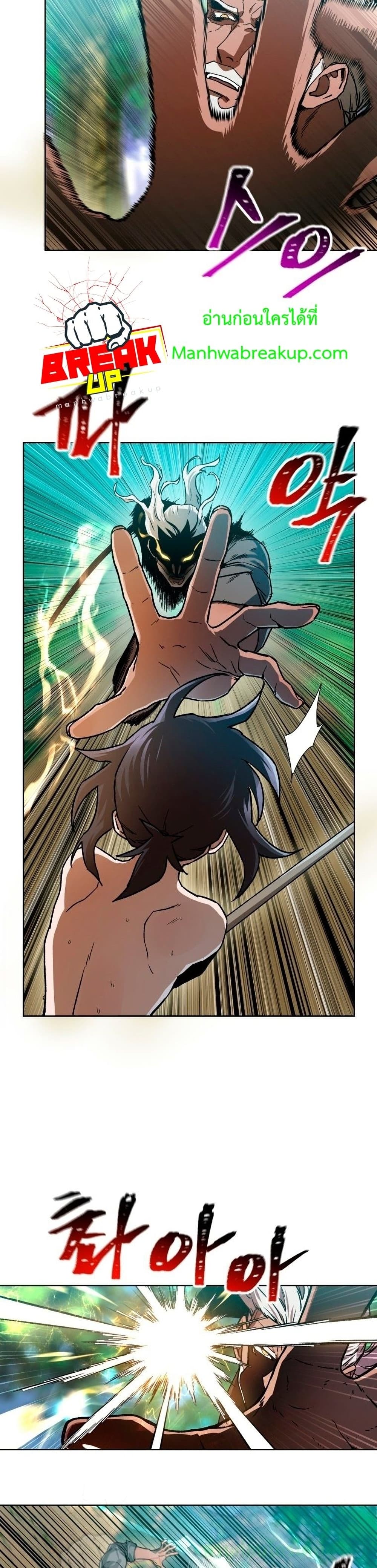 Helmut: The Forsaken Child ตอนที่ 5 หน้า 23