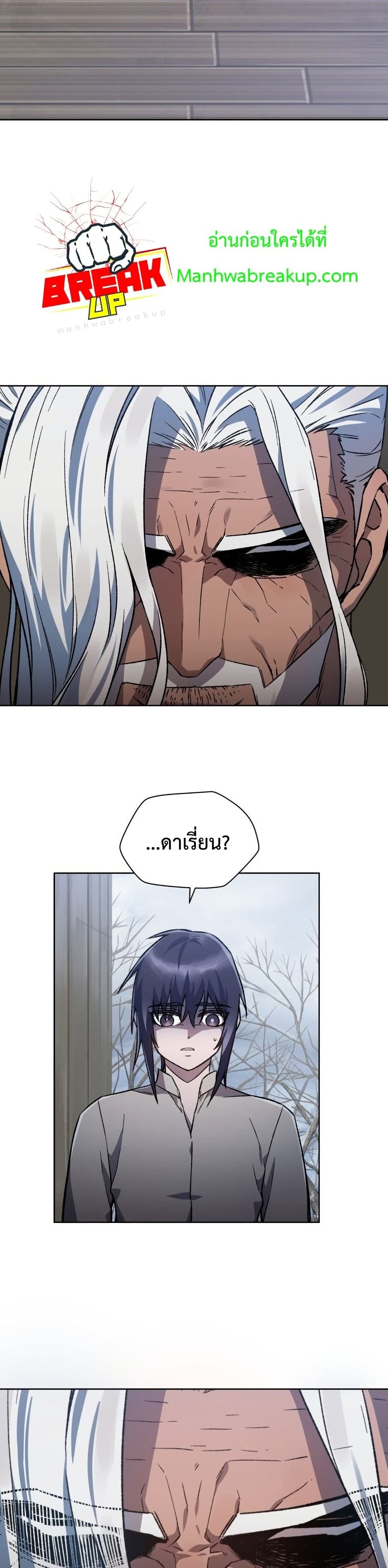 Helmut: The Forsaken Child ตอนที่ 6 หน้า 24