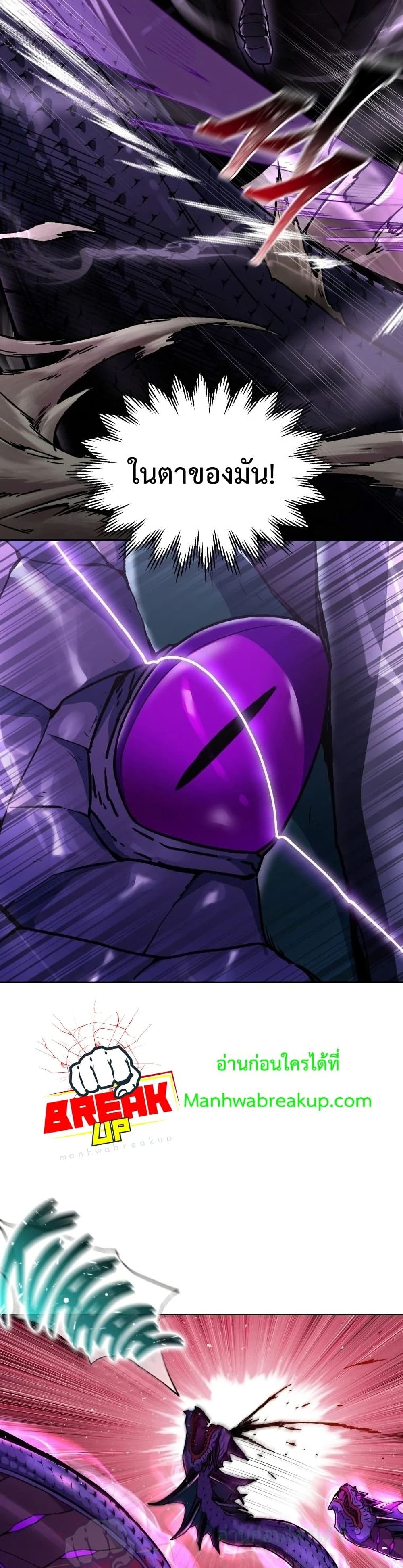 Helmut: The Forsaken Child ตอนที่ 8 หน้า 23