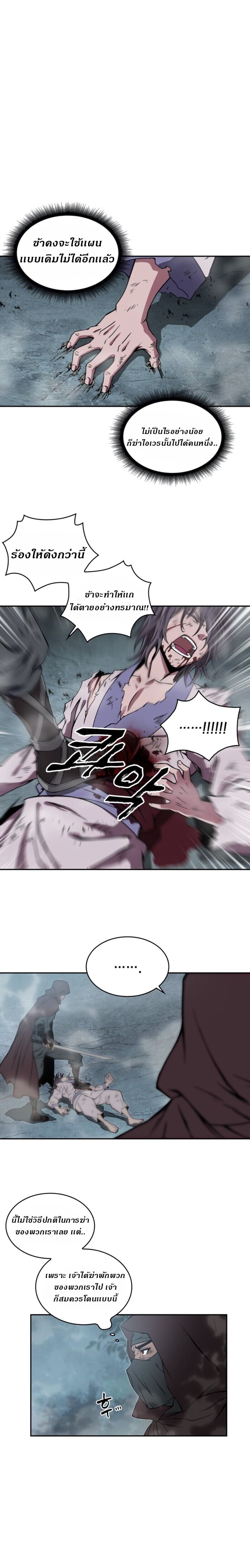 Nano Machine นาโนมาชิน ตอนที่ 1 หน้า 11