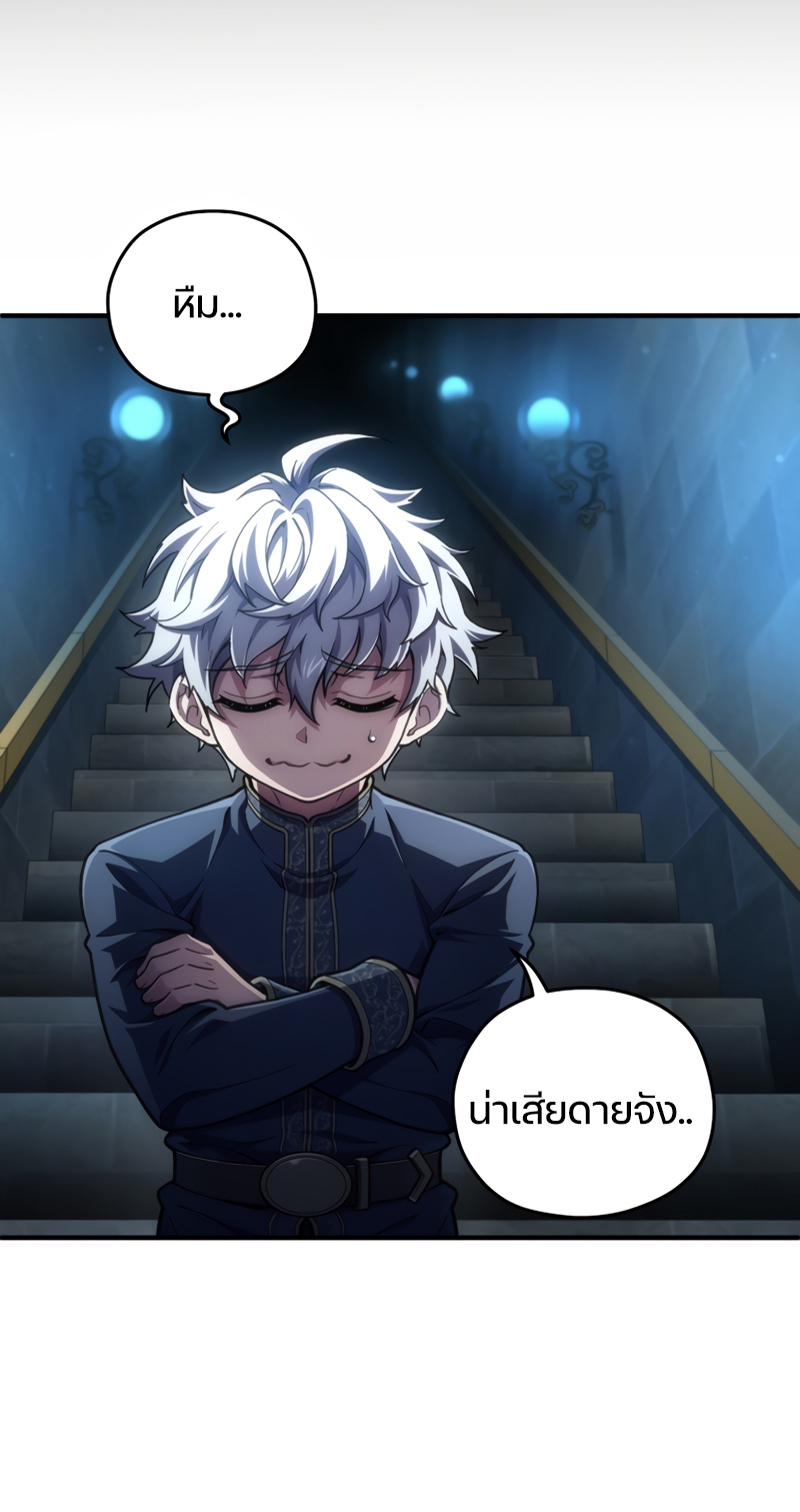 Damn Reincarnation ชีวิตใหม่ของนักรบผู้เสียสละ ตอนที่ 13 หน้า 41