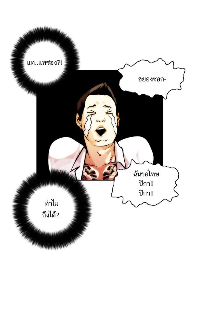 Lookism ตอนที่ 13 70