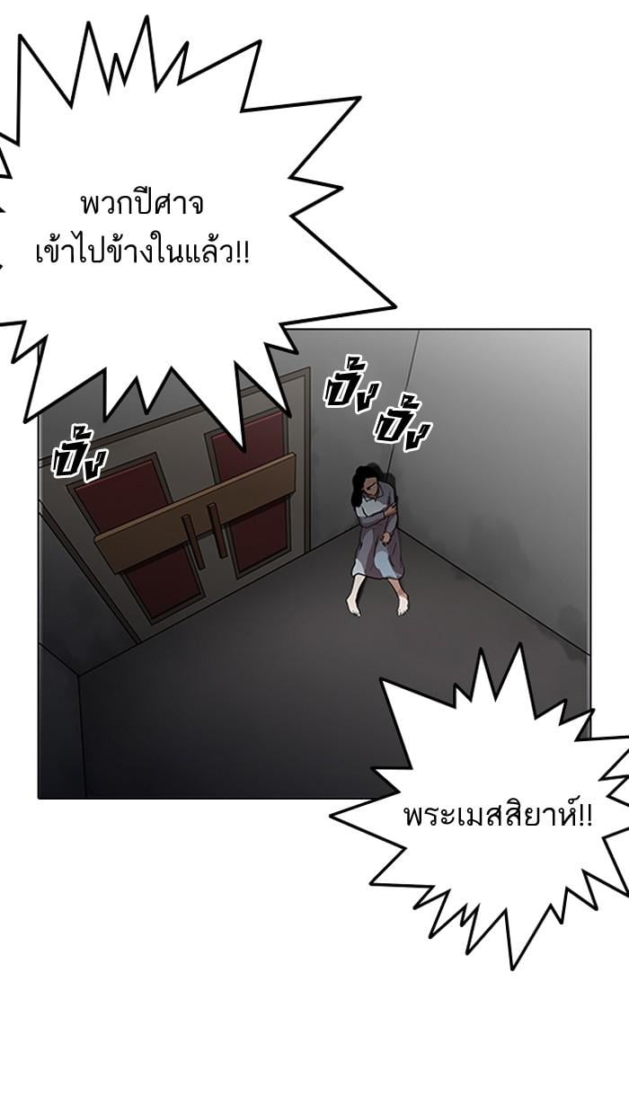 Lookism ตอนที่ 137 หน้า 4