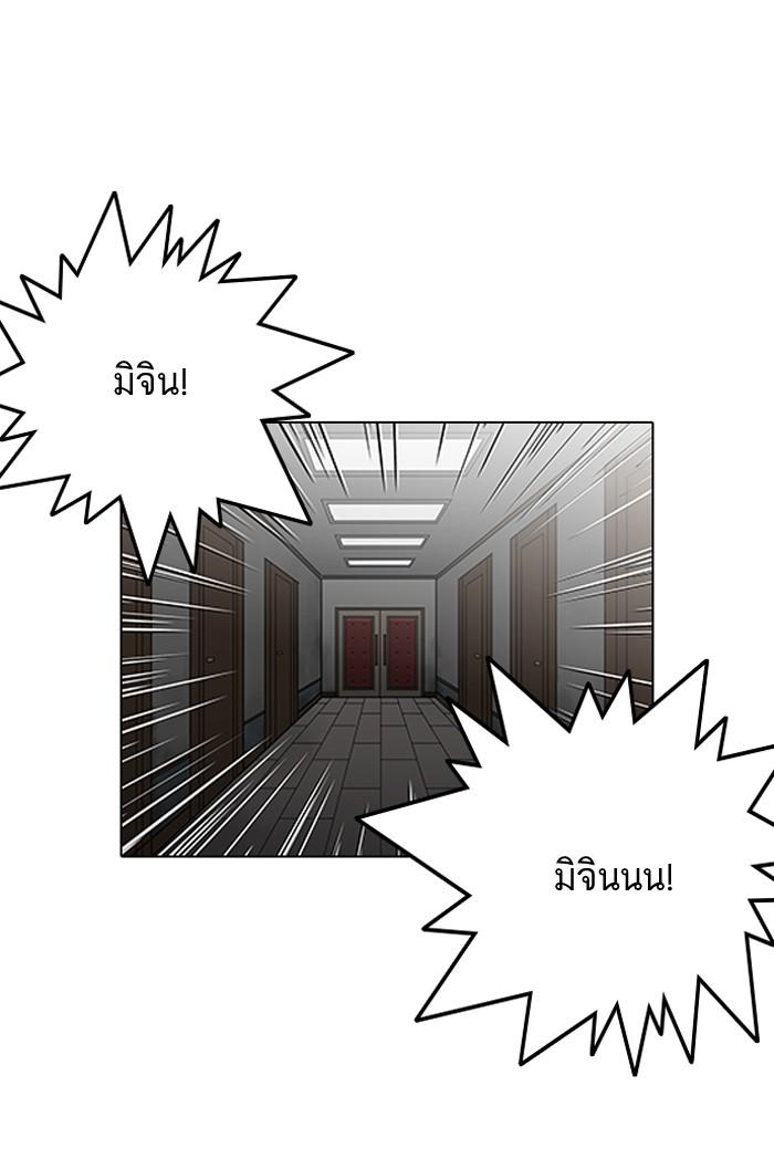 Lookism ตอนที่ 137 หน้า 6