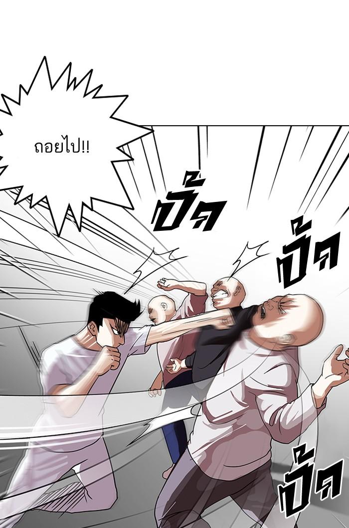 Lookism ตอนที่ 137 หน้า 7