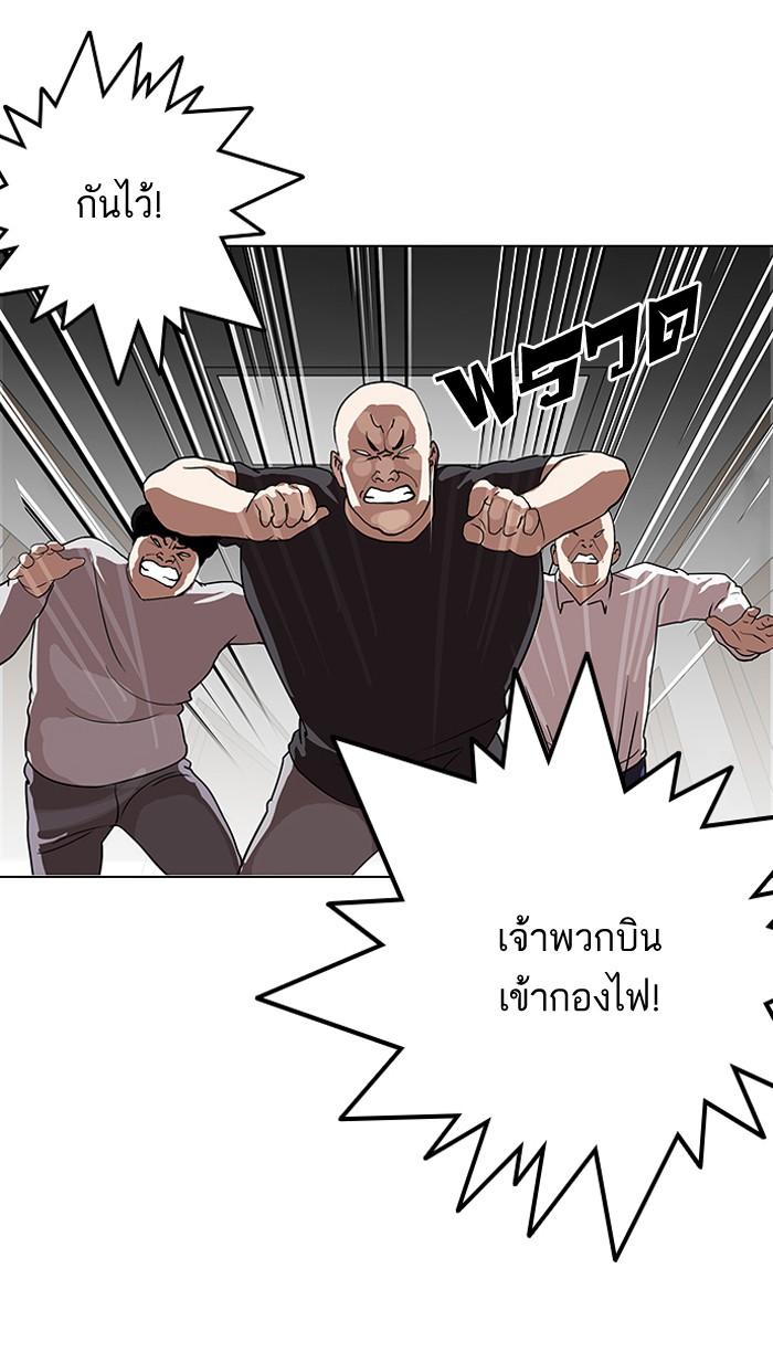 Lookism ตอนที่ 137 หน้า 9