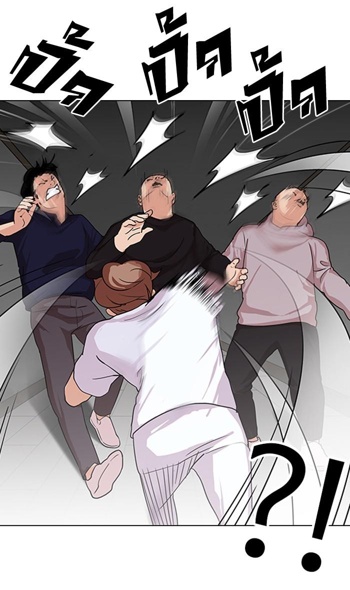 Lookism ตอนที่ 137 หน้า 12