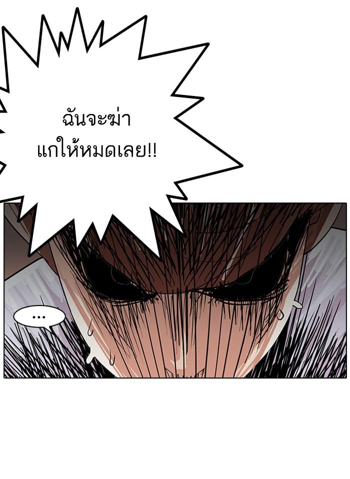 Lookism ตอนที่ 137 หน้า 16