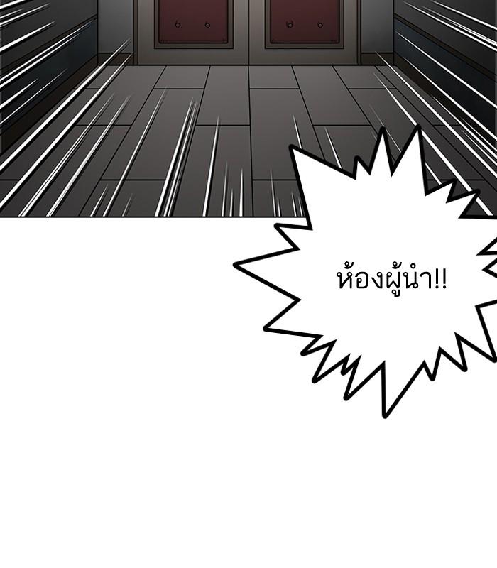 Lookism ตอนที่ 137 หน้า 18