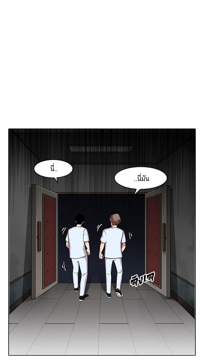 Lookism ตอนที่ 137 หน้า 23