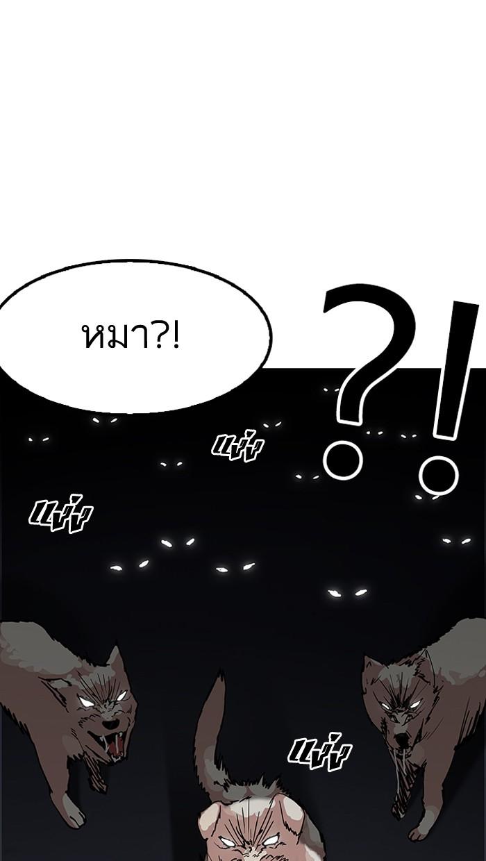 Lookism ตอนที่ 137 หน้า 24