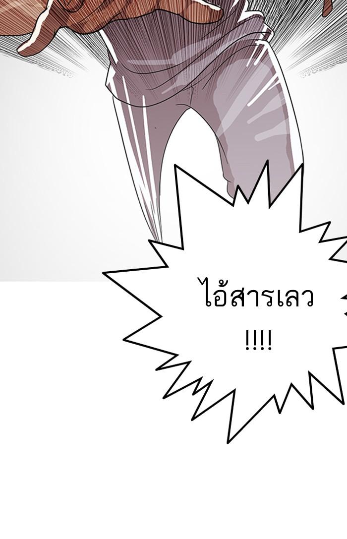 Lookism ตอนที่ 137 หน้า 29