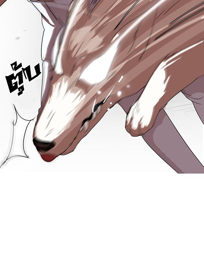 Lookism ตอนที่ 137 หน้า 32