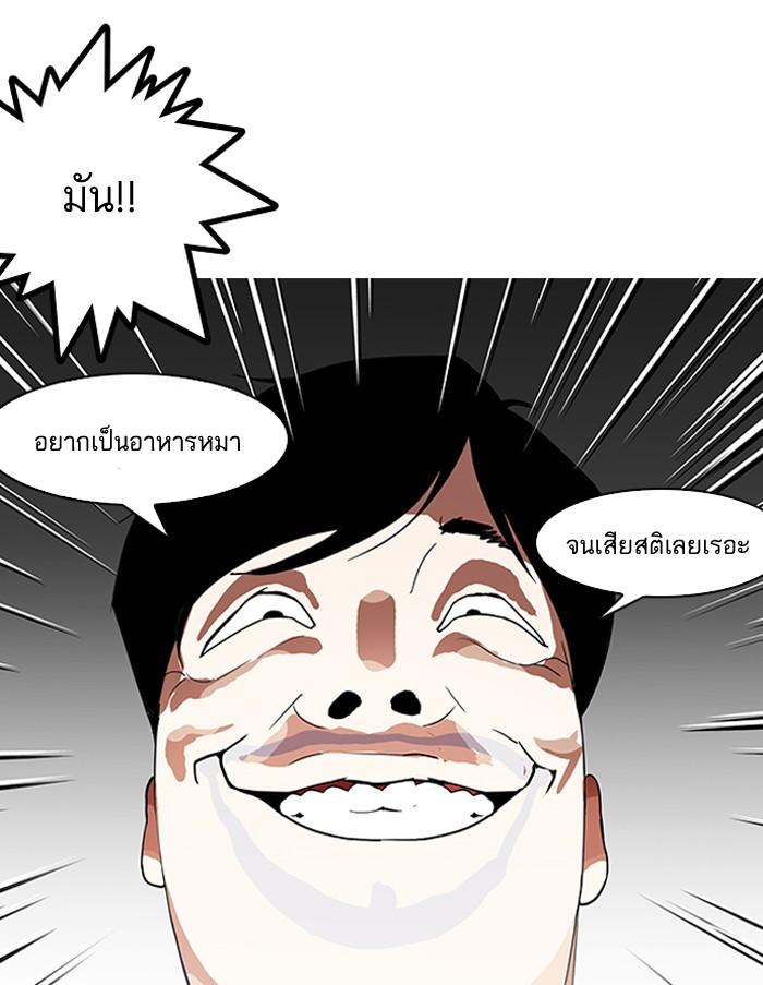 Lookism ตอนที่ 137 หน้า 34