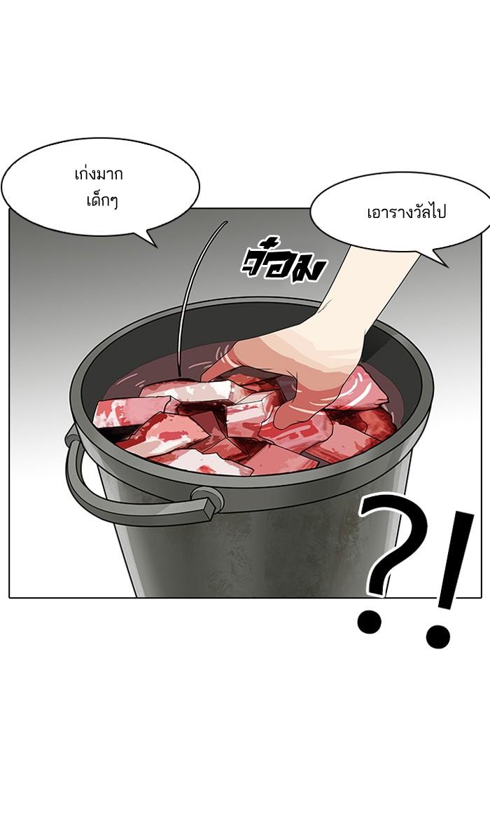 Lookism ตอนที่ 137 หน้า 36