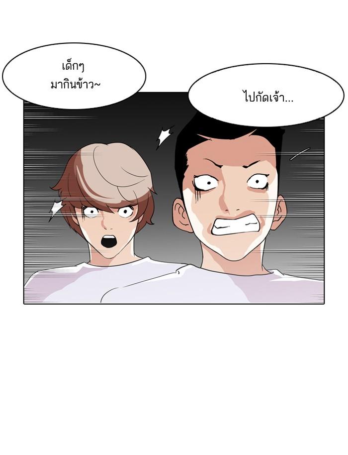 Lookism ตอนที่ 137 หน้า 39