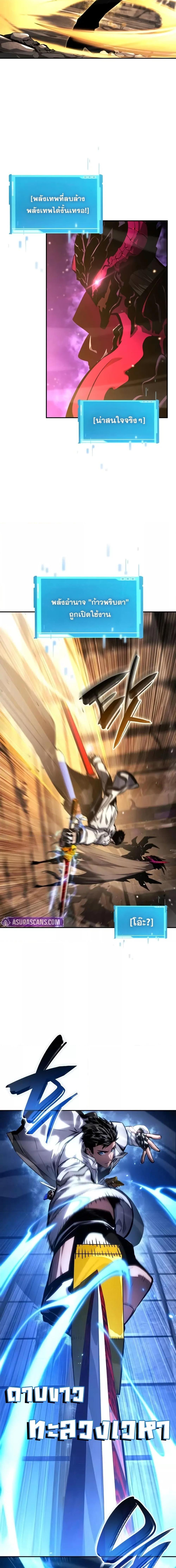 The Boundless Necromancer นักล่าไร้ลิมิต ตอนที่ 137 หน้า 4