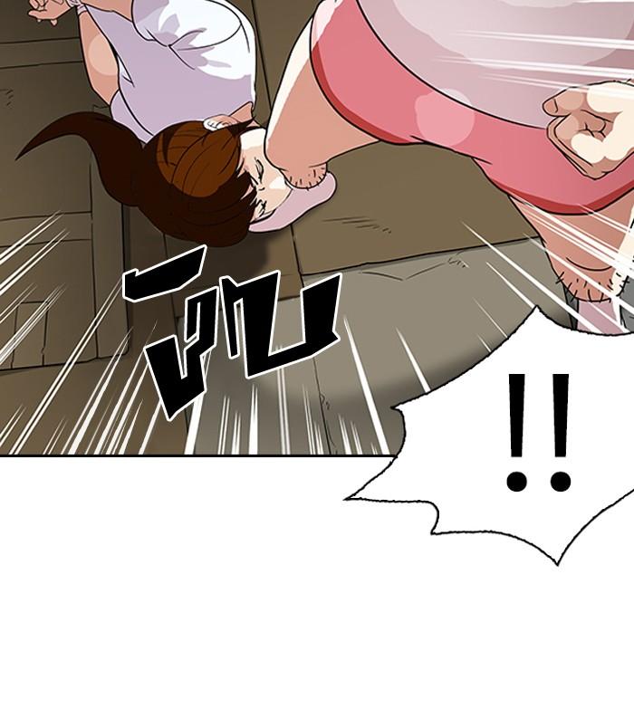 Lookism ตอนที่ 137 หน้า 41