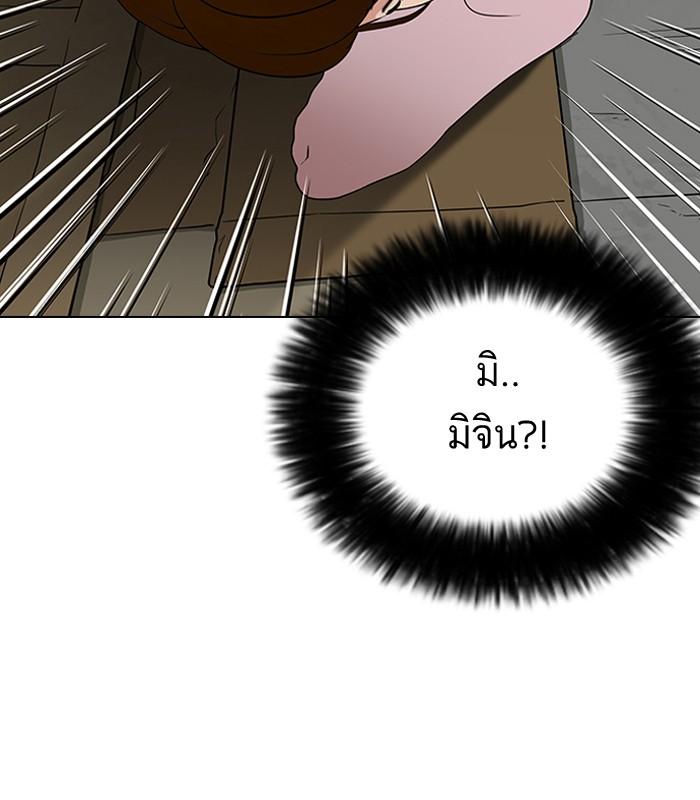 Lookism ตอนที่ 137 หน้า 43