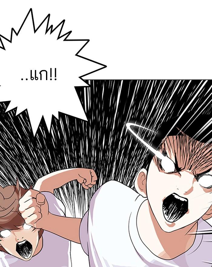 Lookism ตอนที่ 137 หน้า 46