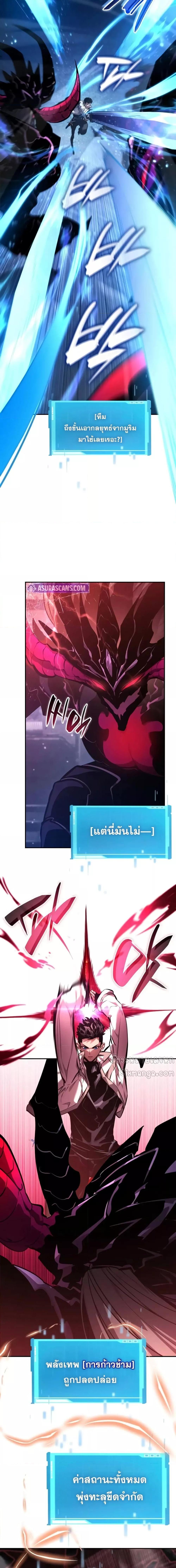 The Boundless Necromancer นักล่าไร้ลิมิต ตอนที่ 137 หน้า 5