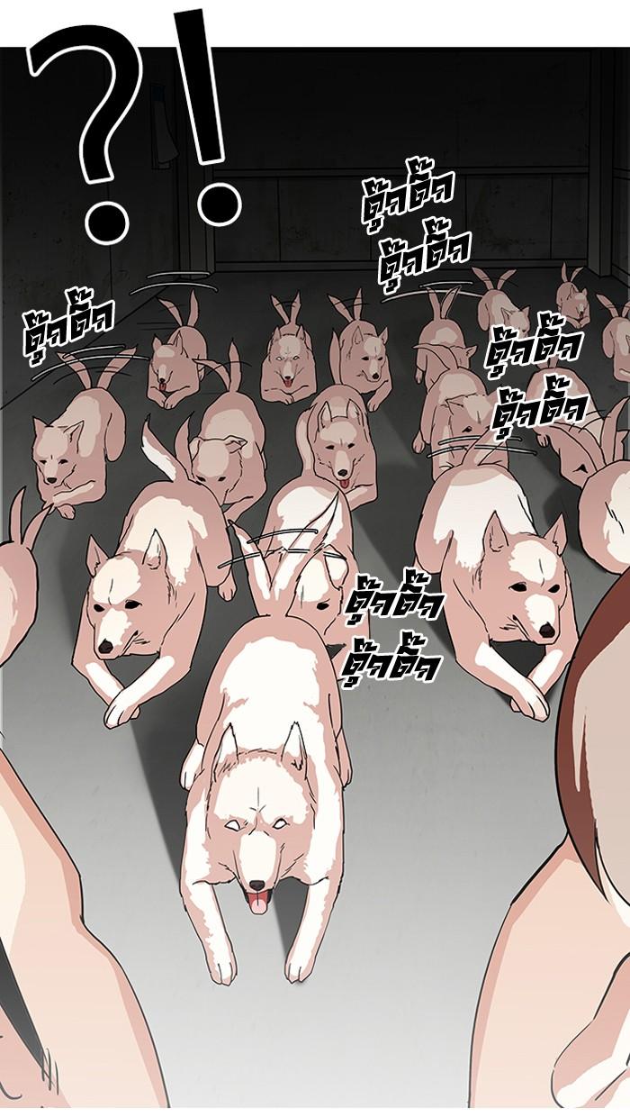 Lookism ตอนที่ 137 หน้า 55