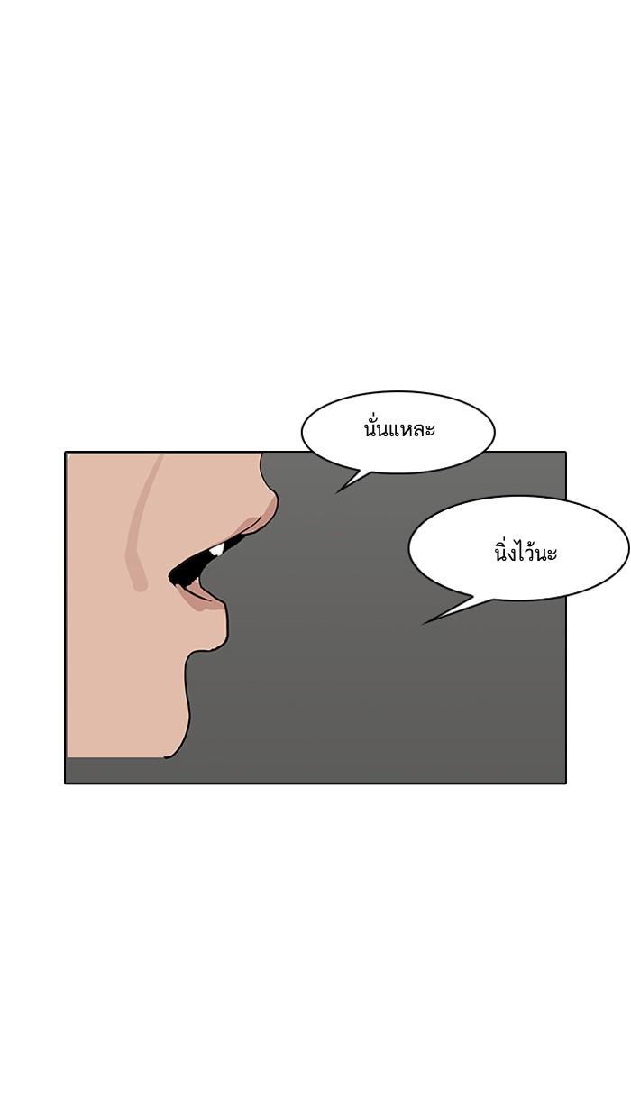 Lookism ตอนที่ 137 หน้า 56