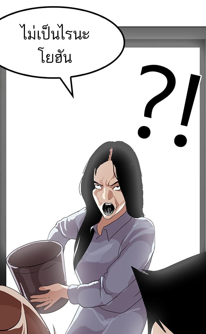 Lookism ตอนที่ 137 หน้า 57