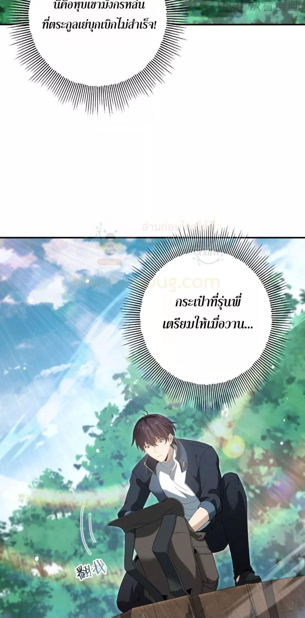 I am Drako Majstor ไหนใครว่าผู้คุมมังกร เป็นอาชีพที่อ่อนแอที่สุดไงล่ะ ตอนที่ 137 หน้า 6