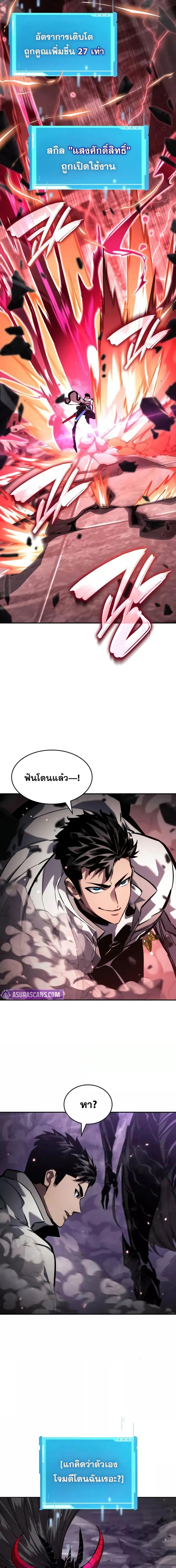 The Boundless Necromancer นักล่าไร้ลิมิต ตอนที่ 137 หน้า 6