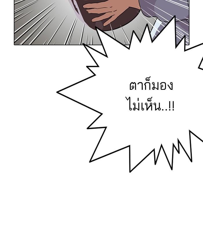 Lookism ตอนที่ 137 หน้า 61