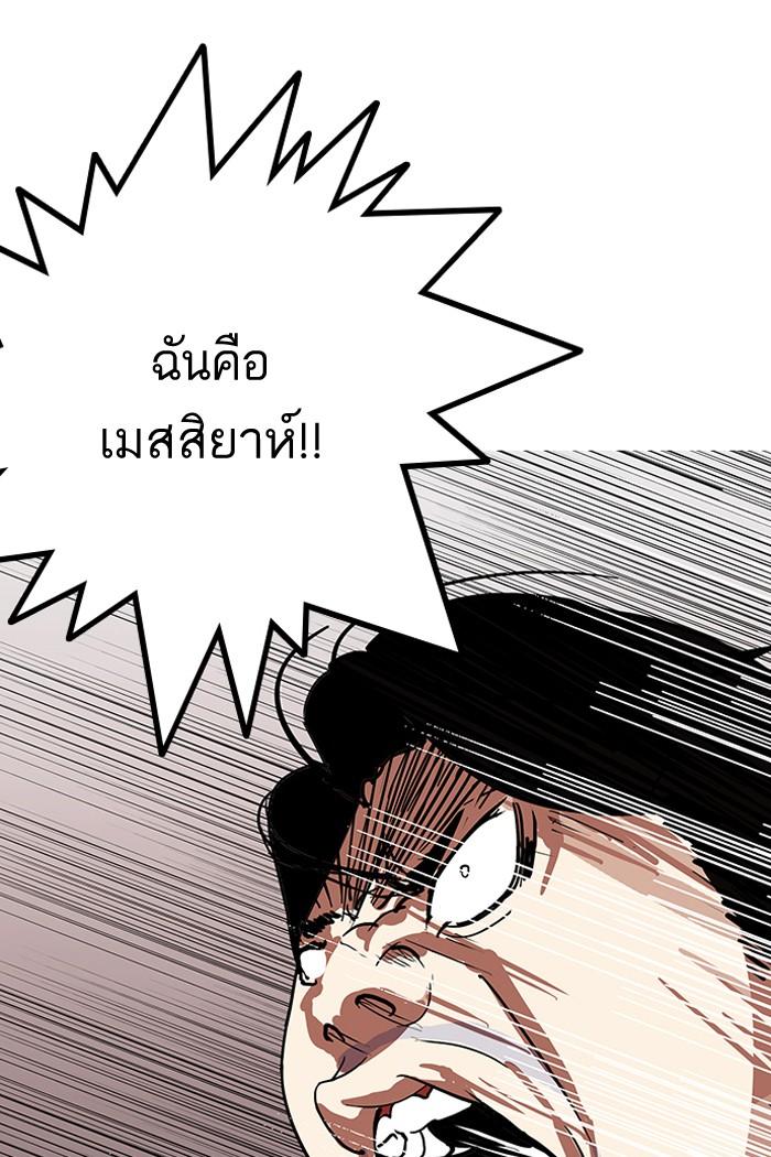 Lookism ตอนที่ 137 หน้า 64