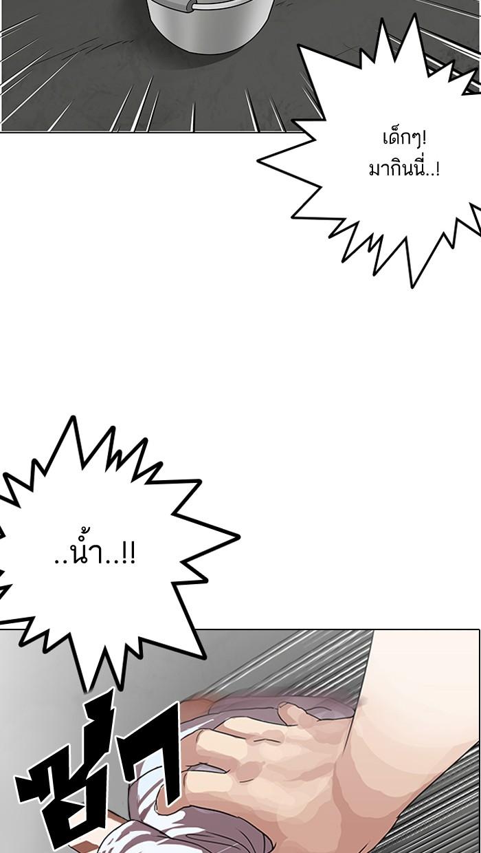 Lookism ตอนที่ 137 หน้า 67