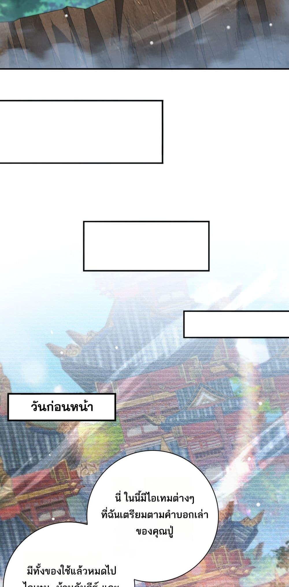 I am Drako Majstor ไหนใครว่าผู้คุมมังกร เป็นอาชีพที่อ่อนแอที่สุดไงล่ะ ตอนที่ 137 หน้า 7