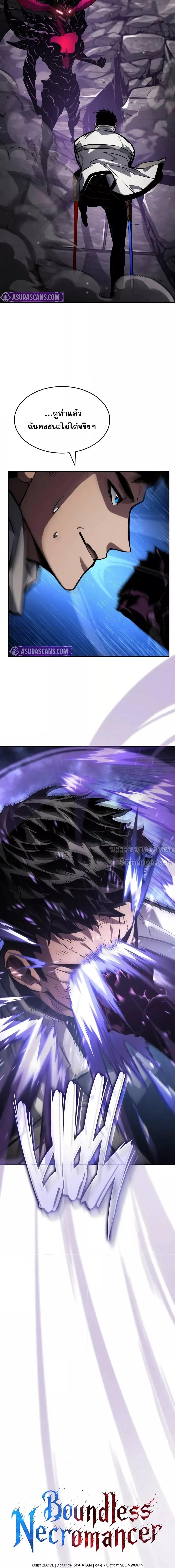 The Boundless Necromancer นักล่าไร้ลิมิต ตอนที่ 137 หน้า 7