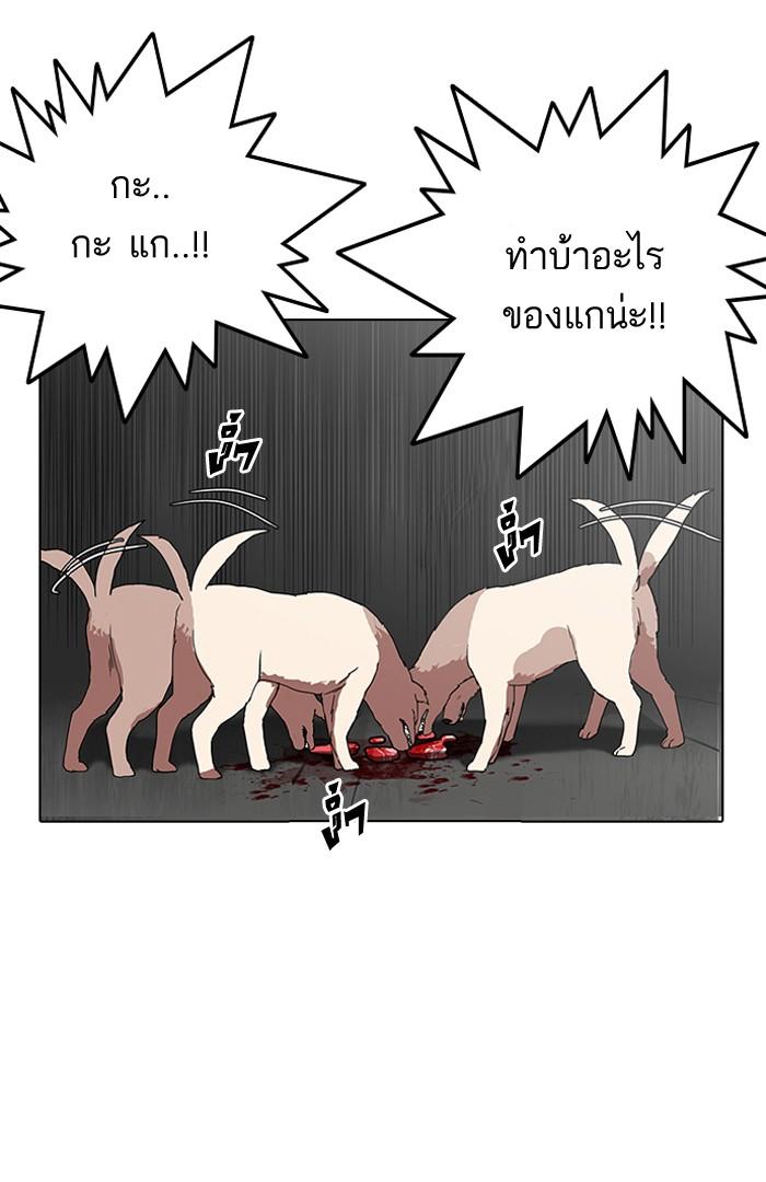 Lookism ตอนที่ 137 หน้า 71