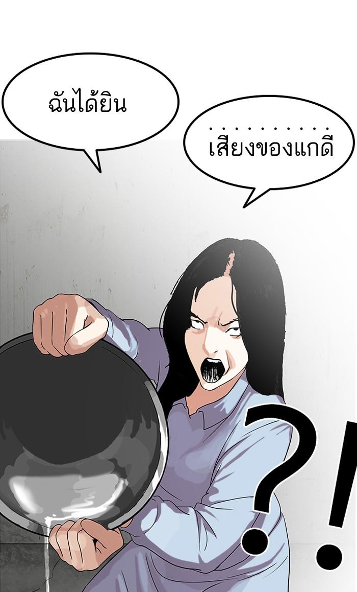 Lookism ตอนที่ 137 หน้า 73