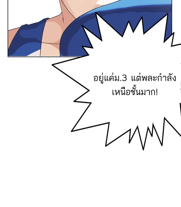 Lookism ตอนที่ 137 หน้า 76