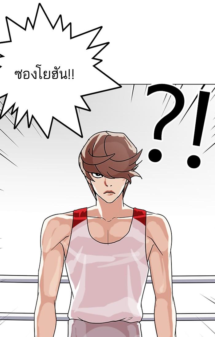 Lookism ตอนที่ 137 หน้า 79