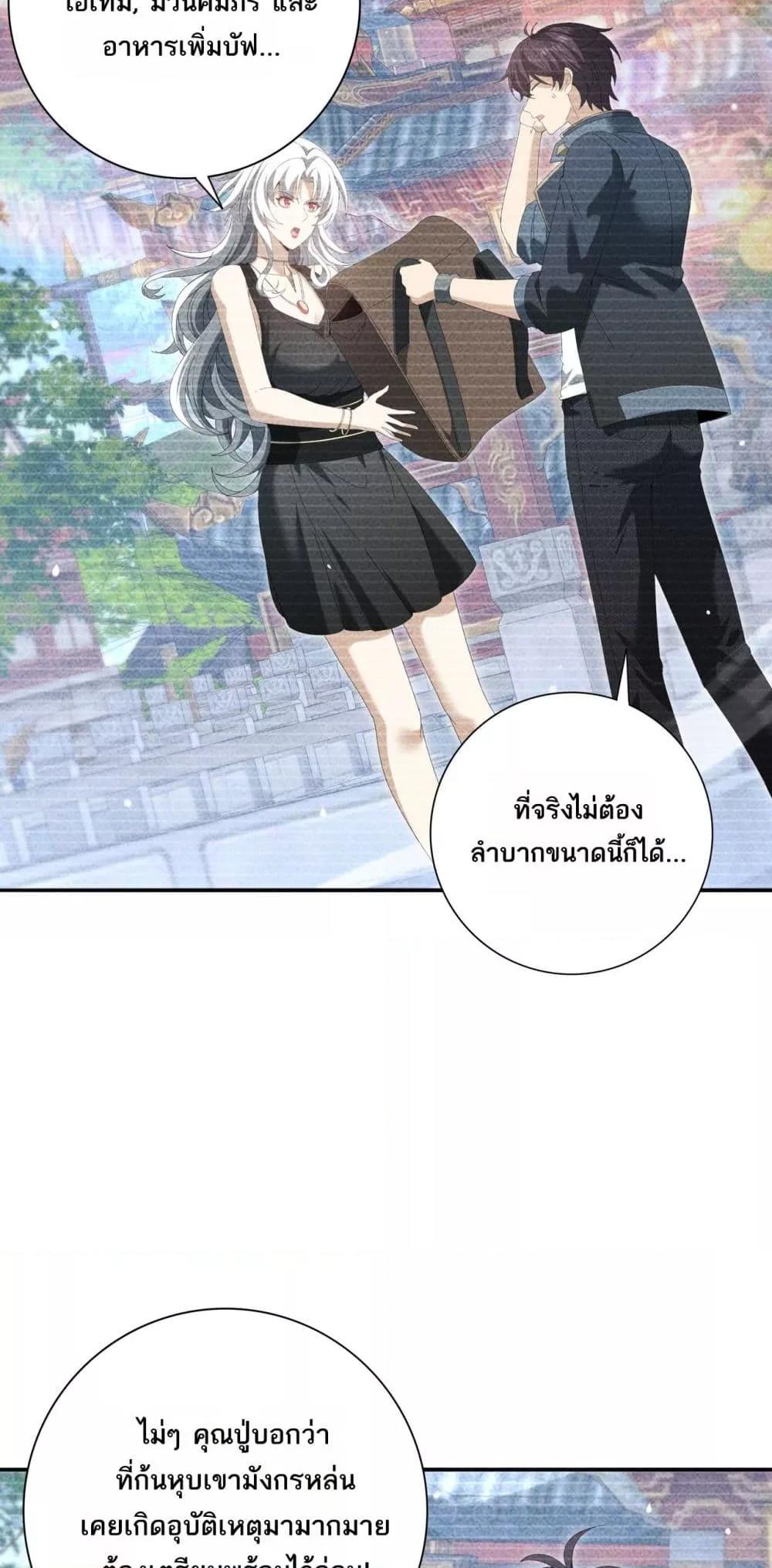 I am Drako Majstor ไหนใครว่าผู้คุมมังกร เป็นอาชีพที่อ่อนแอที่สุดไงล่ะ ตอนที่ 137 หน้า 8